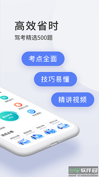 驾校宝典最新版2025截图2