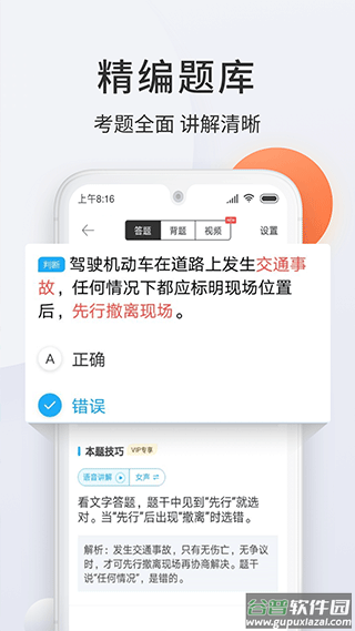 驾校宝典最新版2025截图3