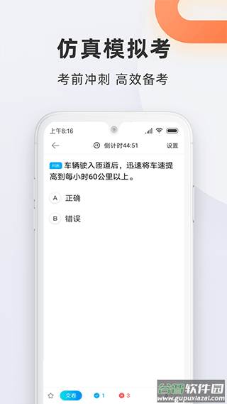 驾校宝典最新版2025截图4