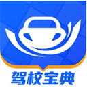 驾校宝典最新版2025v1.2.8