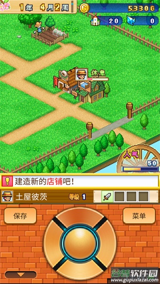 冒险村物语2官方正版下载