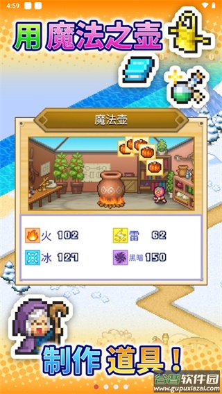 冒险村物语2官方正版下载截图1