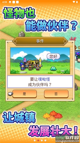 冒险村物语2官方正版下载截图4