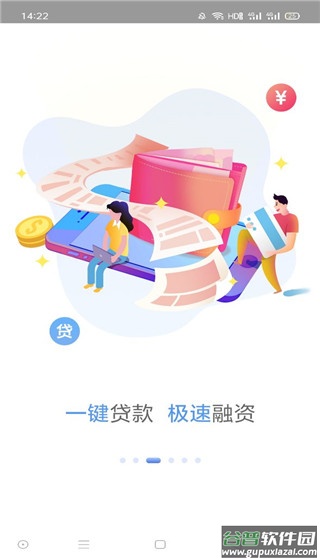 广西农信最新版本3.0官方版截图1