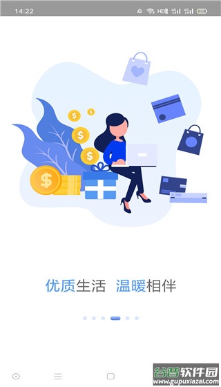 广西农信最新版本3.0官方版截图2