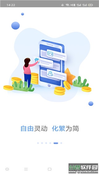 广西农信最新版本3.0官方版截图3