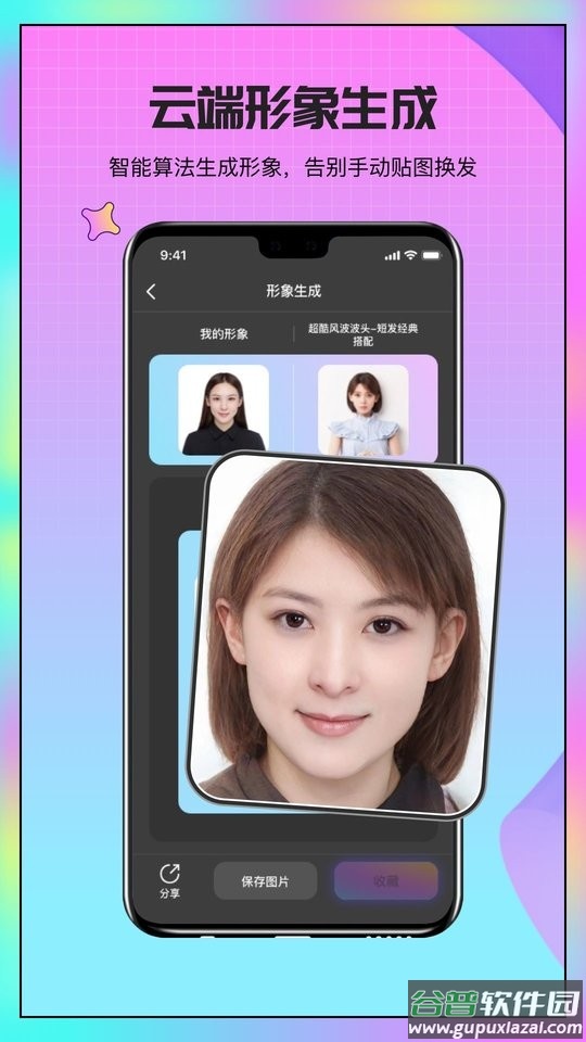 Metastyle发型设计截图4
