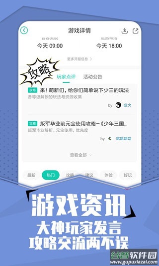 小七游戏盒子(小7手游)截图3