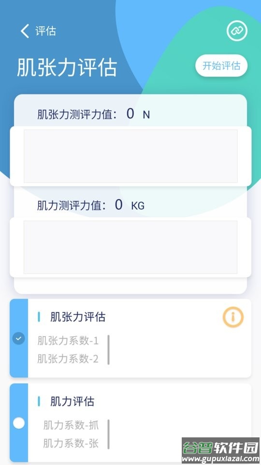 手功能康复训练系统手机版截图1