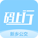 新乡公交码上行appv3.1.0