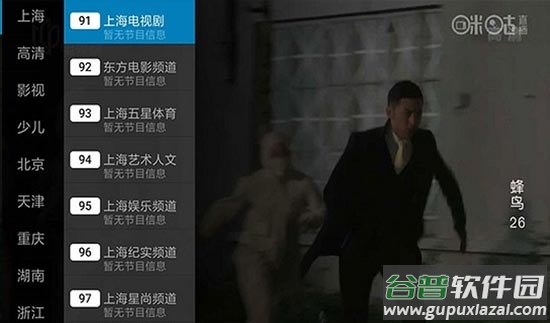 云视直播tv版截图4