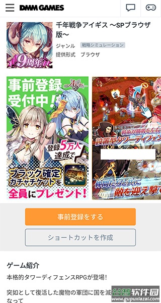 DMM GAMES app下载截图2