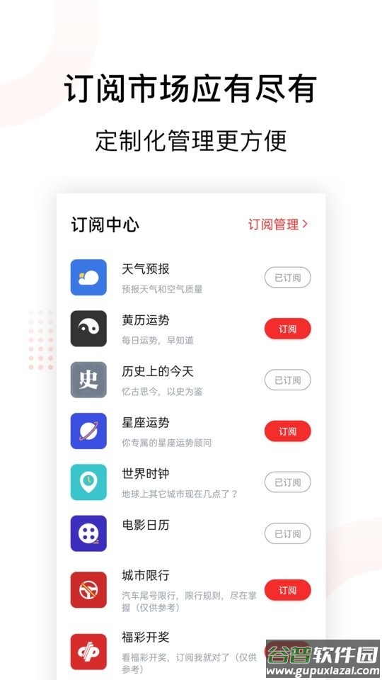 云日历最新版截图1