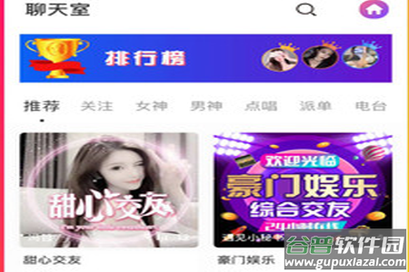 遇见星球app