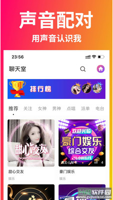 遇见星球app截图2