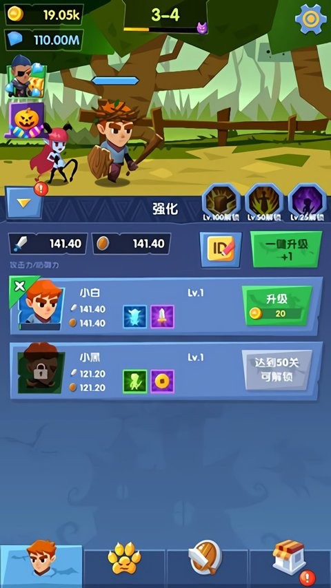 小白战纪最新版截图2