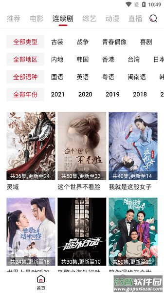 大师兄影视app最新版截图3