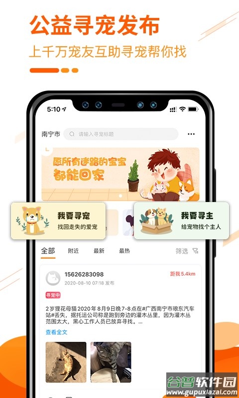 人人宠app