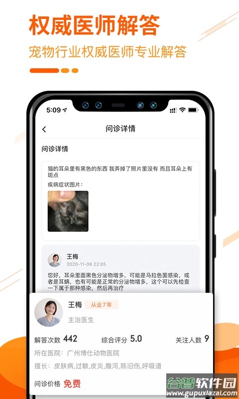 人人宠官方版截图1