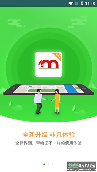 小马出行司机端app截图1