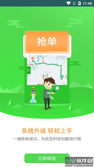 小马出行司机端app截图3