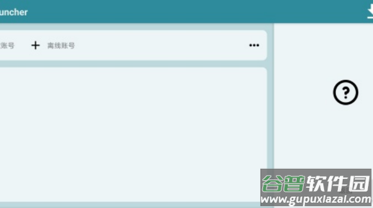 Zalith Launcher1.4.0.4截图2