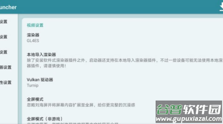 Zalith Launcher1.4.0.4截图4
