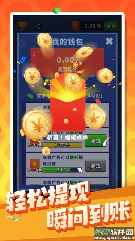 六角消消消六角消消消官方版截图2