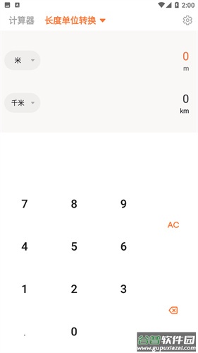 百度计算器app截图1