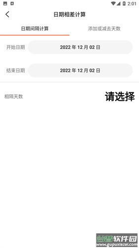 百度计算器app截图2