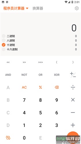 百度计算器app截图3