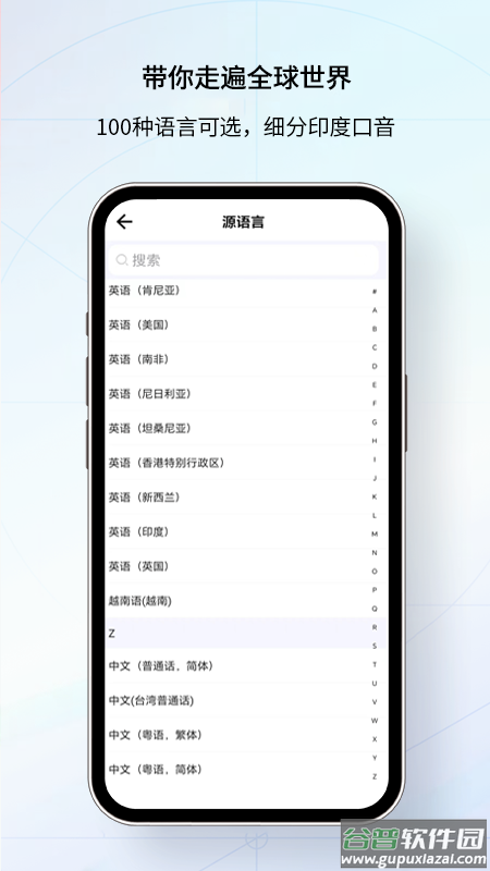 我们的翻译官app截图1