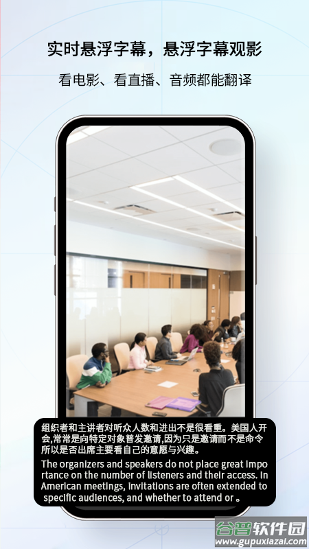 我们的翻译官app截图4
