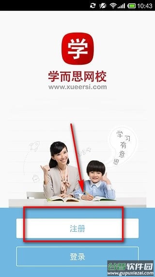 学而思网校官方版