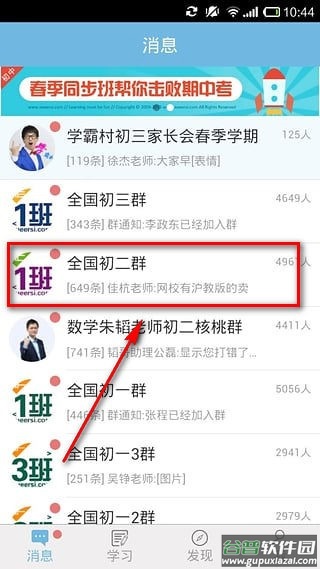 学而思网校官方版