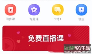 学而思网校官方版