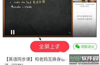 学而思网校官方版