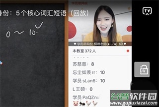 学而思网校官方版