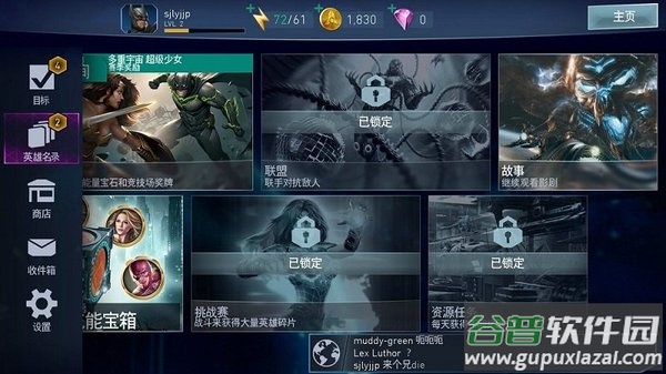 不义联盟2(Injustice 2)截图1