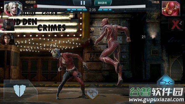 不义联盟2(Injustice 2)截图2