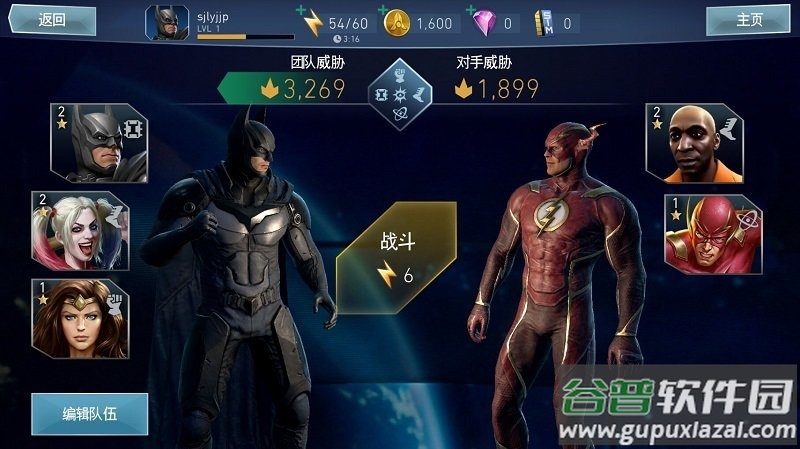不义联盟2(Injustice 2)截图3