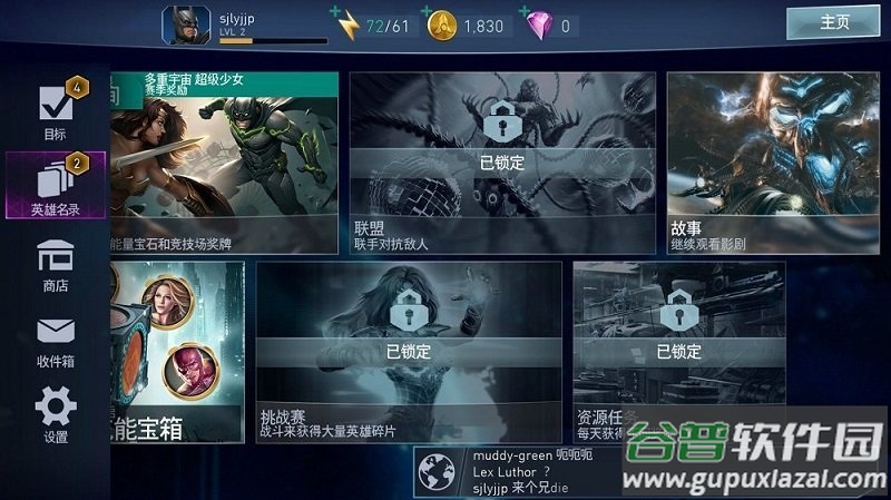不义联盟2(Injustice 2)截图4