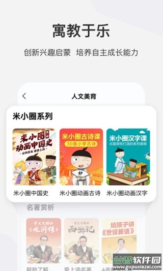 学而思网校app截图4