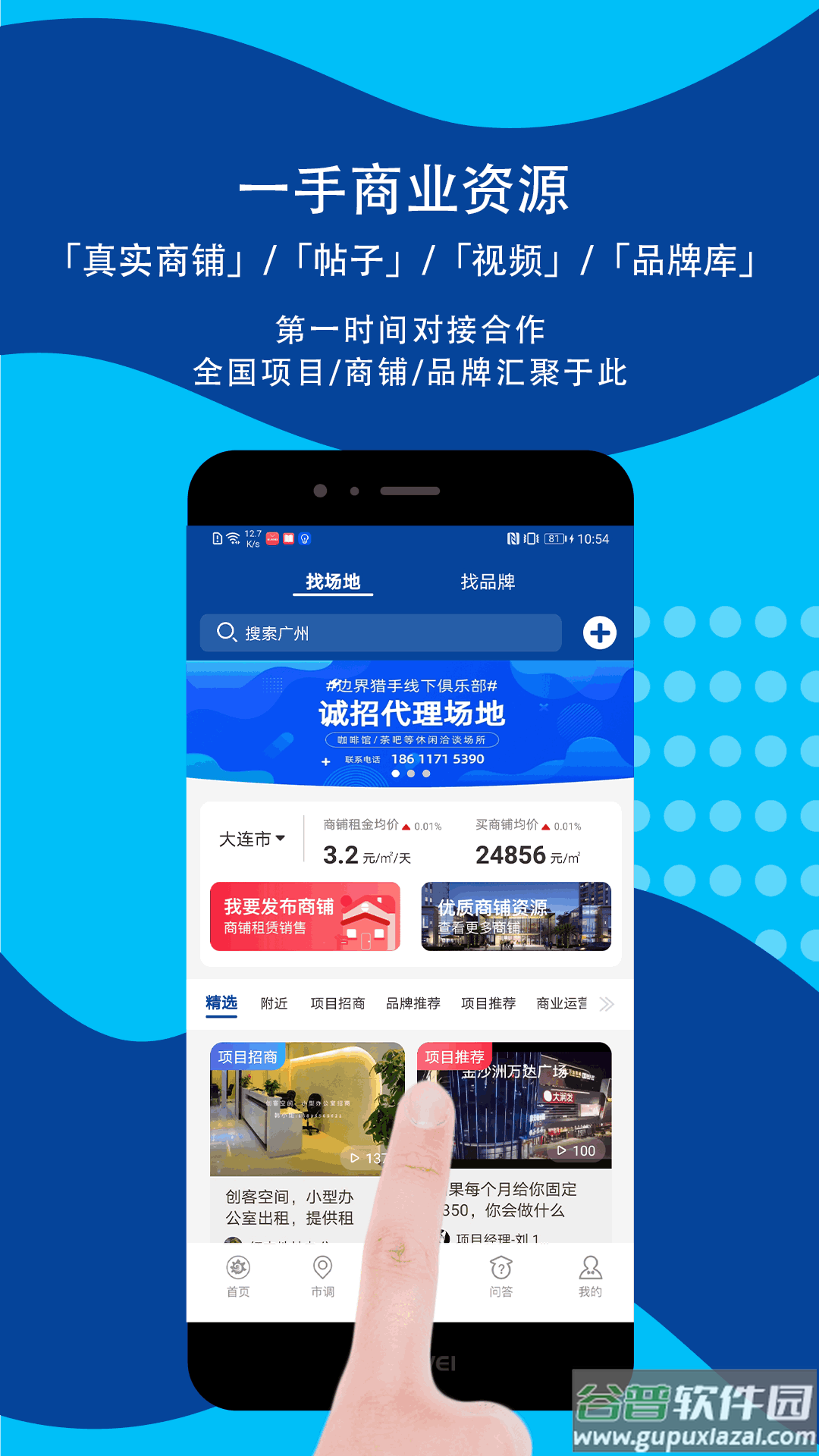 边界猎手app截图1