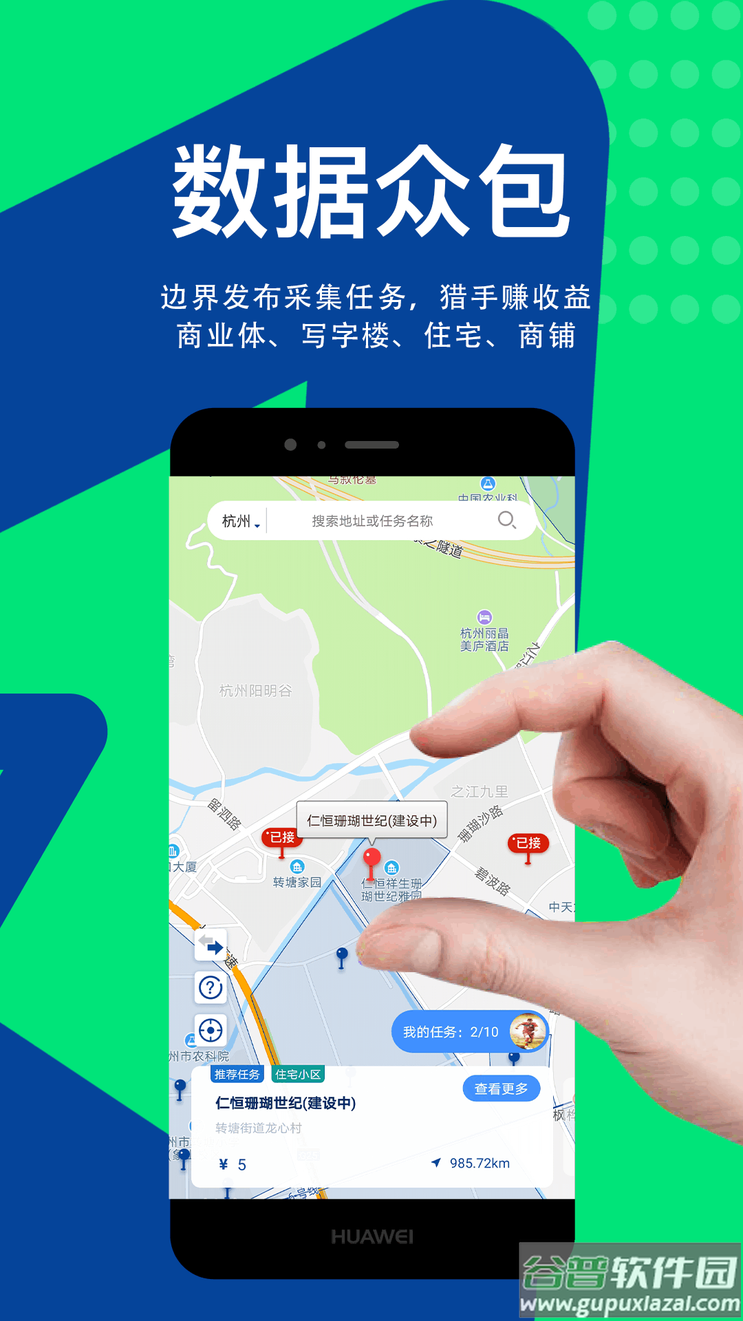 边界猎手app截图2