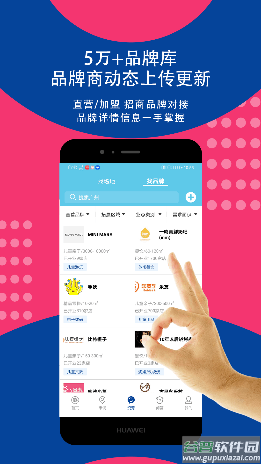 边界猎手app截图3