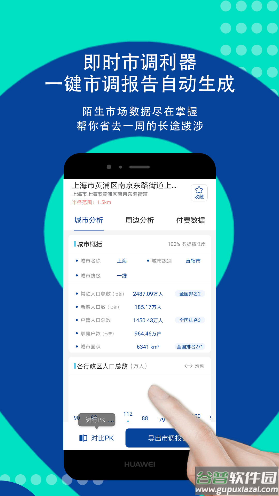 边界猎手app截图4