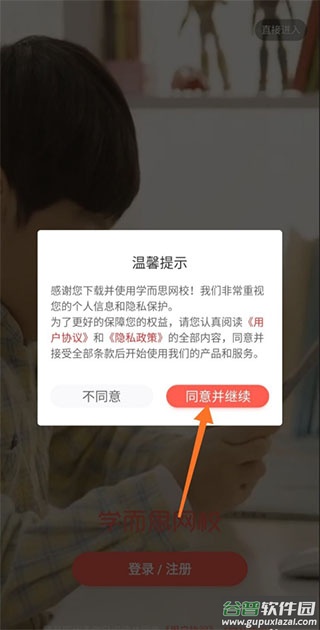 学而思网校app最新版本