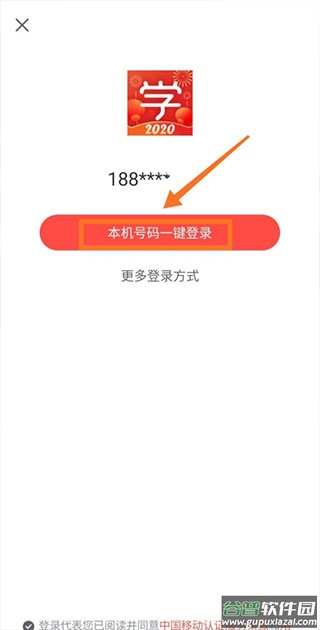 学而思网校app最新版本