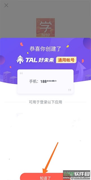 学而思网校app最新版本